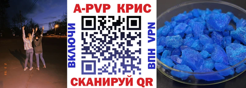 A PVP мука Каспийск
