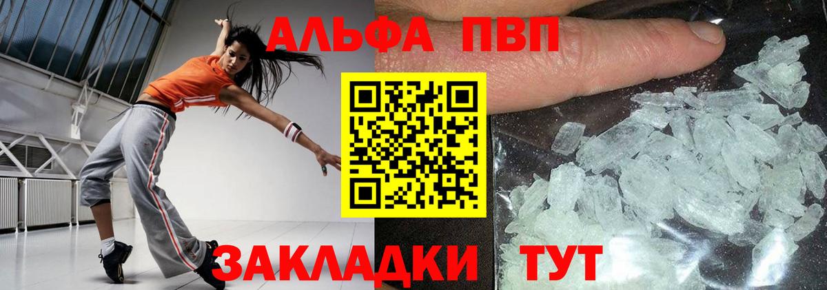 Alpha PVP СК КРИС  A-PVP  Вход с VPN  Каспийск  Alfa_PVP крисы CK 