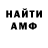 Amphetamine Розовый CandyCrimsie