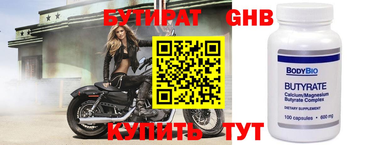БУТИРАТ оксана  Вход с VPN  Каспийск 