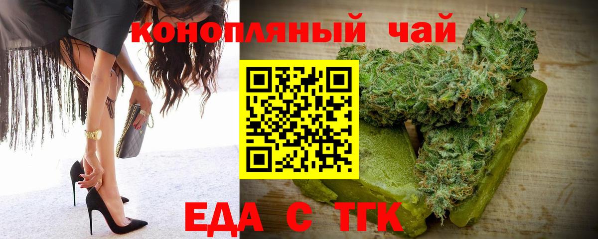 Еда ТГК марихуана  Вход с VPN  Каспийск 
