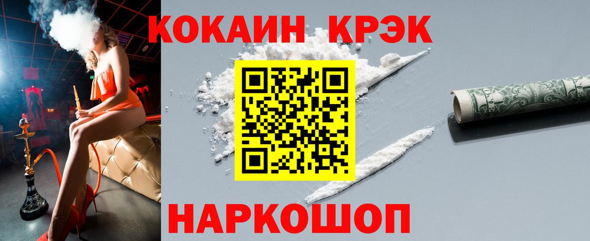 Cocaine 97%  Кокаин 99%  Каспийск  Cocaine  Вход с VPN 