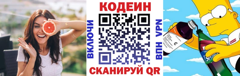 Кодеиновый сироп Lean Purple Drank  продажа наркотиков  Каспийск 