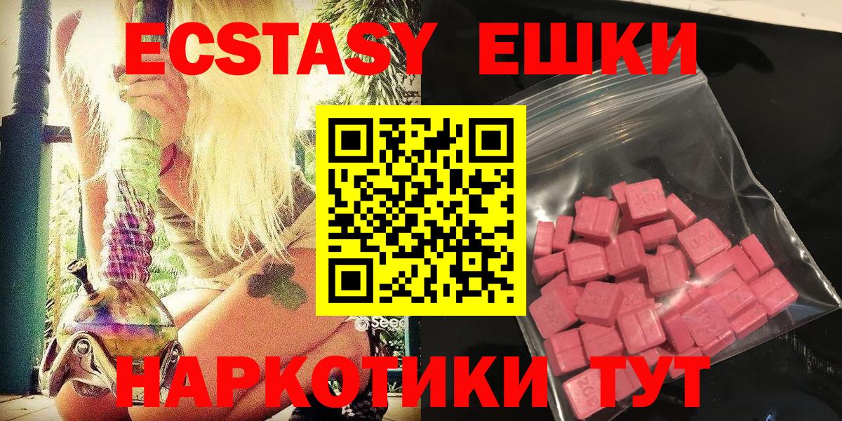Каспийск  ЭКСТАЗИ XTC  Вход с VPN 