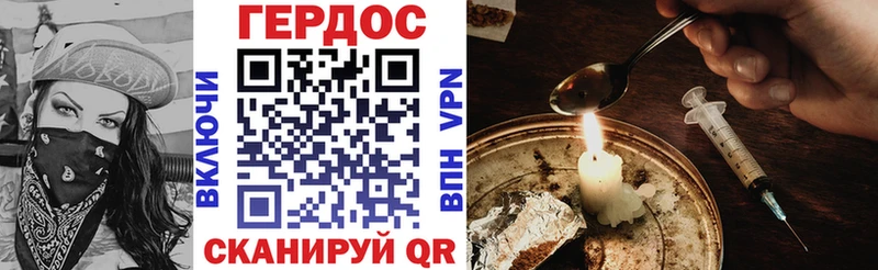 Героин VHQ  Каспийск 