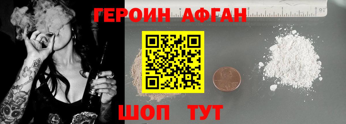 Героин гречка Каспийск