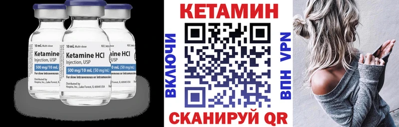 дарнет шоп Каспийск КЕТАМИН VHQ