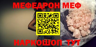 мефедрон VHQ Кулебаки