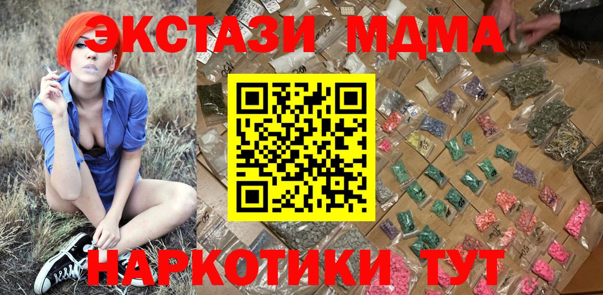 MDMA кристаллы  Вход с VPN  Каспийск 