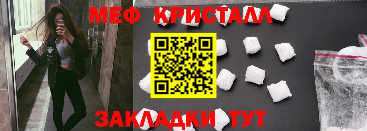 Меф мяу мяу Каспийск