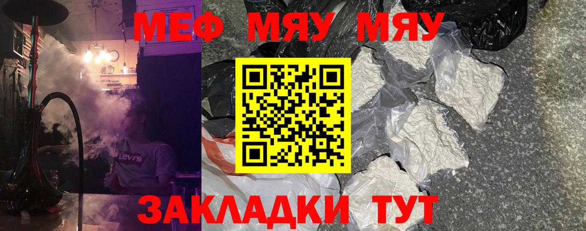 Меф мука  Мефедрон мяу мяу  Мефедрон  Меф  Вход с VPN  дарнет шоп  Каспийск 