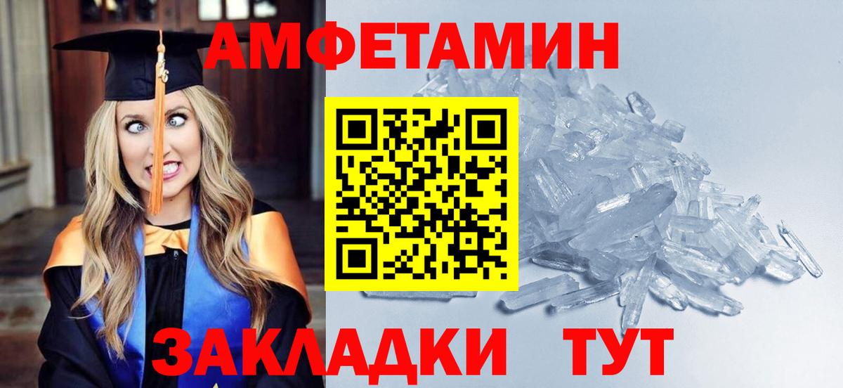 Каспийск  Первитин мет  Вход с VPN 