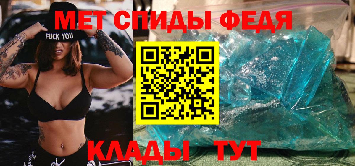 Метамфетамин пудра Каспийск