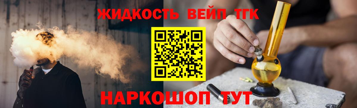 ТГК жижа  Дистиллят ТГК Wax  Каспийск  Вход с VPN 